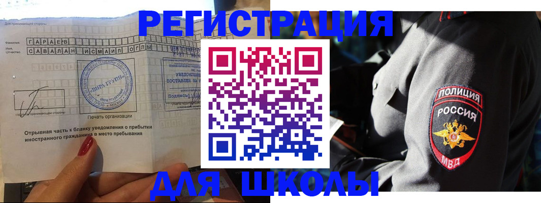 найти адрес прописки в Егорьевске