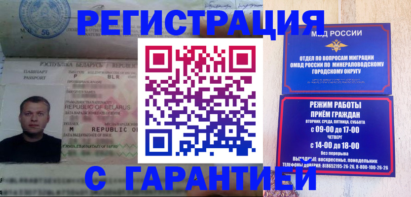 временная регистрация госуслуги в Егорьевске