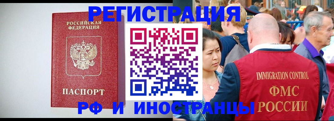 временная регистрация госуслуги в Егорьевске